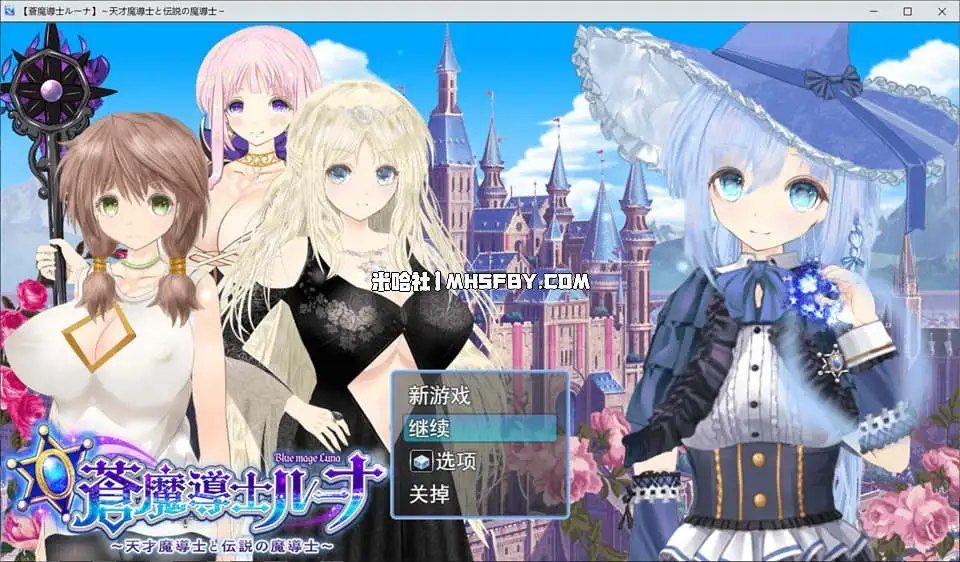 魔法师露娜 魔法RPG 画面 6