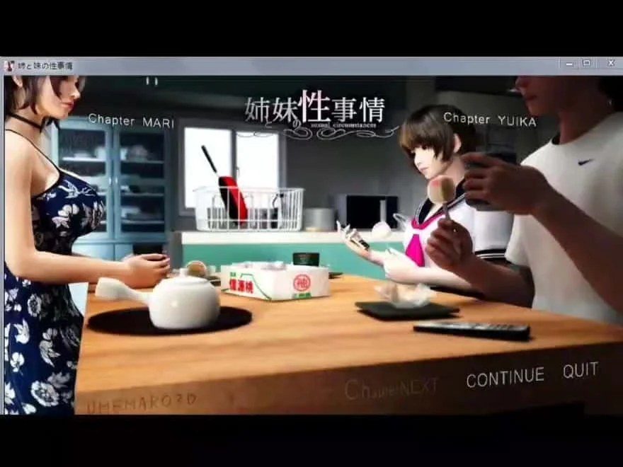 梅麻吕3D合集 故事片段 内容截图 4