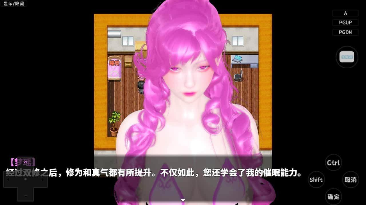 神魔都市 故事片段 演示图 1